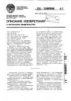 Способ изготовления квадрупольного ядерного термопреобразователя Способ изготовления квадрупольного ядерного термопреобразователя
