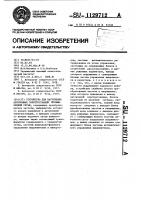 Устройство для нагружения автономных электростанций промышленной сетью Устройство для нагружения автономных электростанций промышленной сетью