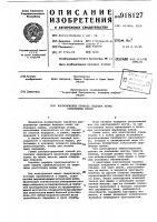 Расположение привода ведущих колес самоходных машин Расположение привода ведущих колес самоходных машин