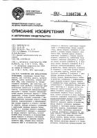 Устройство для аппаратурной трансляции Устройство для аппаратурной трансляции