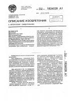 Способ испытаний материала конструкции при случайном циклическом нагружении Способ испытаний материала конструкции при случайном циклическом нагружении