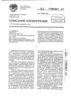 Ультразвуковой газоструйный излучатель Ультразвуковой газоструйный излучатель