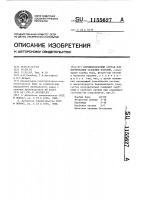 Порошкообразный состав для борирования стальных изделий Порошкообразный состав для борирования стальных изделий