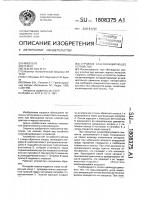 Струйное классифицирующее устройство Струйное классифицирующее устройство