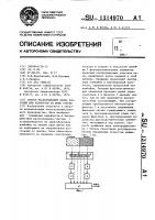 Способ распознавания валка растений или хлебостоя на фоне стерни Способ распознавания валка растений или хлебостоя на фоне стерни