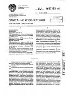 Способ прогнозирования течения остеогенеза при лечении больных ложными суставами Способ прогнозирования течения остеогенеза при лечении больных ложными суставами