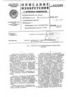 Устройство для интегрированияпикообразных сигналов Устройство для интегрированияпикообразных сигналов