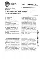 Способ стабилизации газового конденсата Способ стабилизации газового конденсата