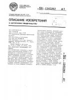 Аналоговое запоминающее устройство Аналоговое запоминающее устройство
