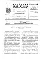 Способ стимуляции образования специфического иммунитета у животных Способ стимуляции образования специфического иммунитета у животных