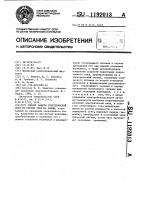 Способ защиты электрической сети от утечки тока на землю Способ защиты электрической сети от утечки тока на землю