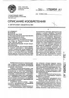 Технологический ротор роторной машины Технологический ротор роторной машины