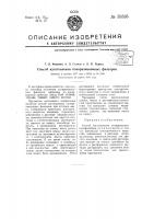 Способ изготовления поляризационных фильтров Способ изготовления поляризационных фильтров
