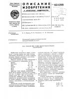 Припой для пайки инструментальных материалов Припой для пайки инструментальных материалов