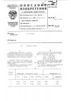 Глушеное стекло Глушеное стекло