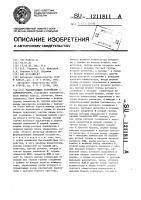 Запоминающее устройство с самоконтролем Запоминающее устройство с самоконтролем