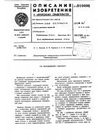 Передвижной гайковерт Передвижной гайковерт