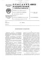 Эмалированный холодильник Эмалированный холодильник