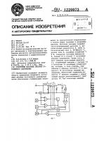 Вторичный источник питания постоянного напряжения Вторичный источник питания постоянного напряжения