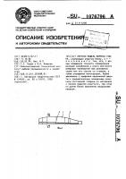 Упругая модель корпуса судна Упругая модель корпуса судна