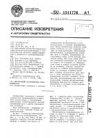 Шихтованный магнитопровод трансформатора Шихтованный магнитопровод трансформатора