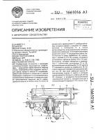 Стеклоочиститель Стеклоочиститель