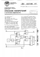 Преобразователь последовательного кода в параллельный Преобразователь последовательного кода в параллельный