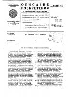Транзисторная конденсаторная система зажигания Транзисторная конденсаторная система зажигания