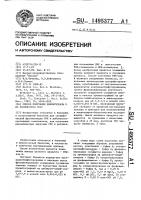 Способ получения рибонуклеазы н из еsснеriснiасоli Способ получения рибонуклеазы н из еsснеriснiасоli