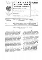 Установка для окраски внутренних поверхностей Установка для окраски внутренних поверхностей