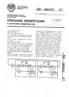 Многоканальное устройство приоритета Многоканальное устройство приоритета