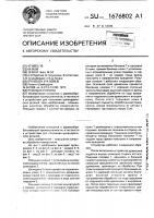 Режущая головка Режущая головка
