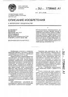 Ручной клепальный пресс Ручной клепальный пресс