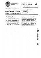 Саморазгружающийся контейнер Саморазгружающийся контейнер