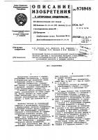 Расширитель Расширитель