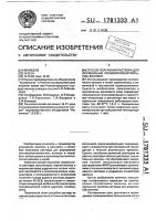 Способ получения раствора для формования полиакрилонитрильных волокон Способ получения раствора для формования полиакрилонитрильных волокон