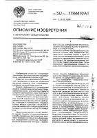 Способ определения распределения теплового потока в фитильной тепловой трубе Способ определения распределения теплового потока в фитильной тепловой трубе