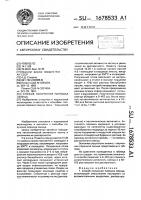 Способ получения порошка свинца Способ получения порошка свинца