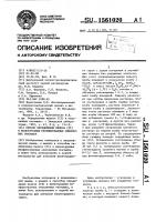 Способ определения железа ( @ ) в железорудных неофлюсованных окисленных окатышах Способ определения железа ( @ ) в железорудных неофлюсованных окисленных окатышах