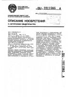 Способ управления загрузкой сырьевых материалов в стекловаренную печь Способ управления загрузкой сырьевых материалов в стекловаренную печь