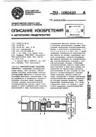 Микрополосковый балансный смеситель Микрополосковый балансный смеситель
