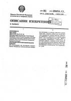 Способ получения минерального порошка Способ получения минерального порошка