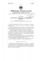 Вертикальная центрифуга периодического действия Вертикальная центрифуга периодического действия