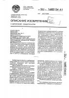 Устройство для определения соотношения параметров реакционных потоков Устройство для определения соотношения параметров реакционных потоков