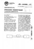 Способ определения погрешности фазометров и двухфазных генераторов Способ определения погрешности фазометров и двухфазных генераторов