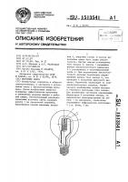 Источник света Источник света