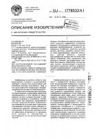 Ультразвуковой расходомер многофазных сред Ультразвуковой расходомер многофазных сред