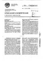 Способ упрочнения кордиеритовых ситаллов Способ упрочнения кордиеритовых ситаллов