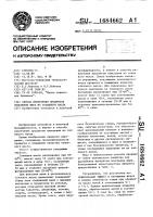 Способ извлечения продуктов окисления жира из топленого масла Способ извлечения продуктов окисления жира из топленого масла