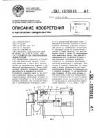 Устройство для ориентированной подачи бутылок Устройство для ориентированной подачи бутылок